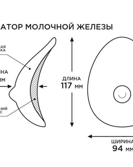 Имитатор молочной железы 3 размер Neoskin